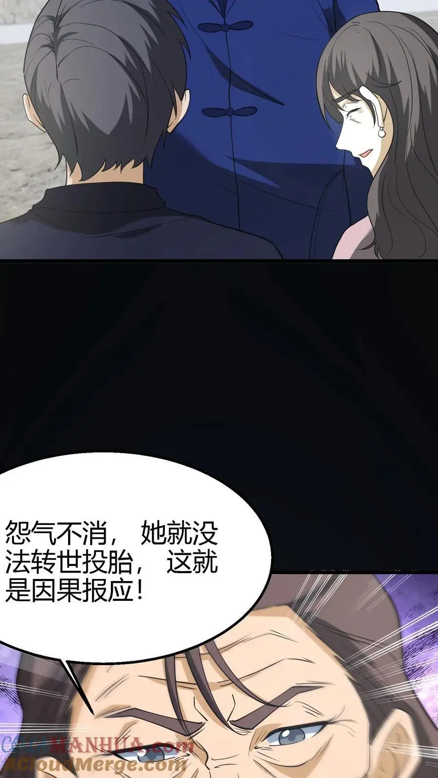 第103话 一尸两命 第13页