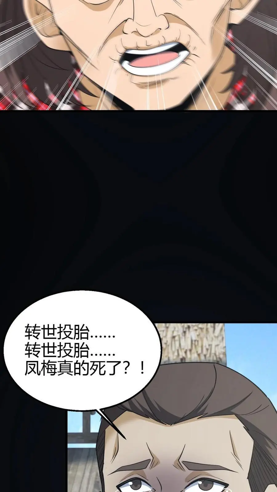 第103话 一尸两命 第14页