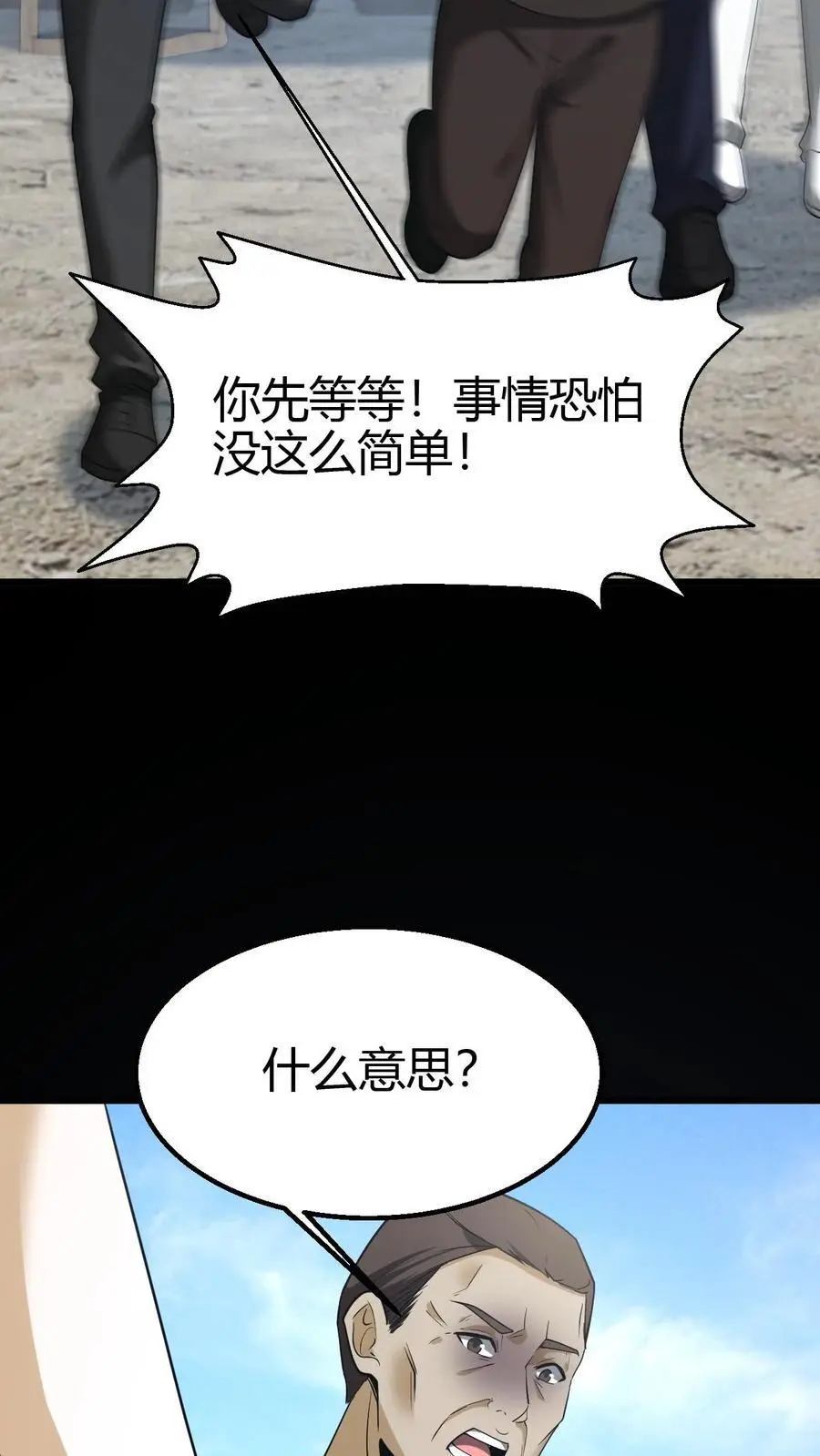第103话 一尸两命 第18页