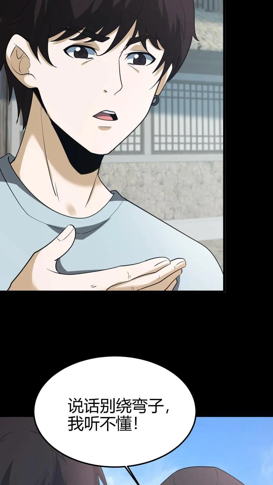 第103话 一尸两命 第20页