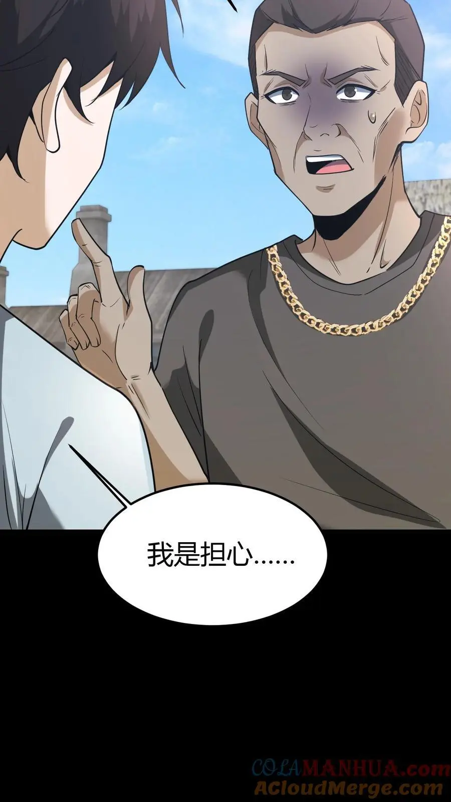 第103话 一尸两命 第21页