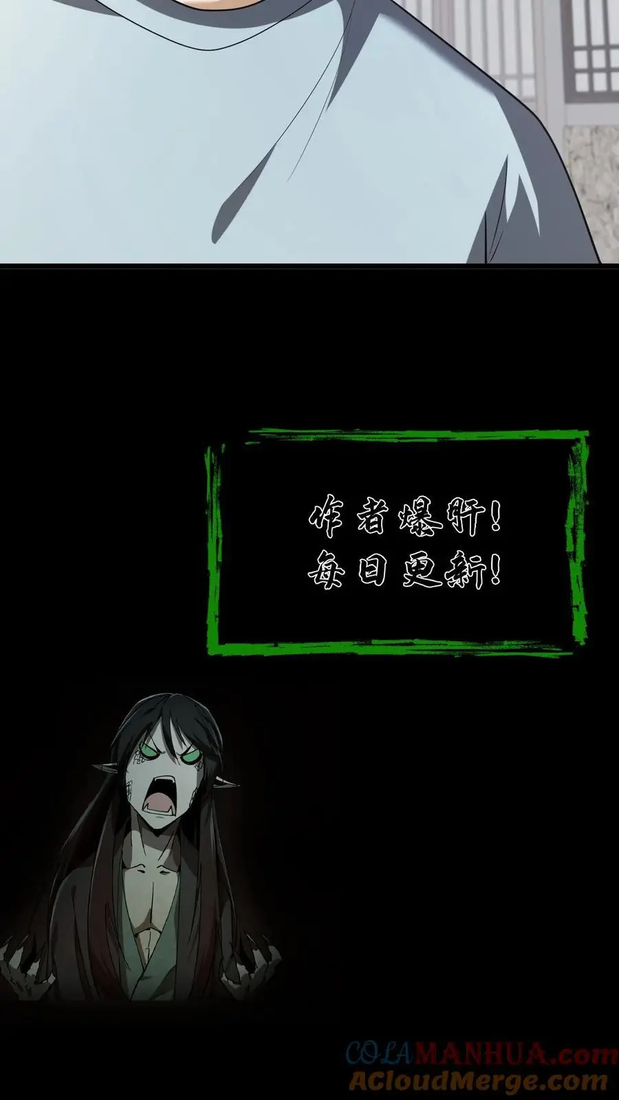 第103话 一尸两命 第23页