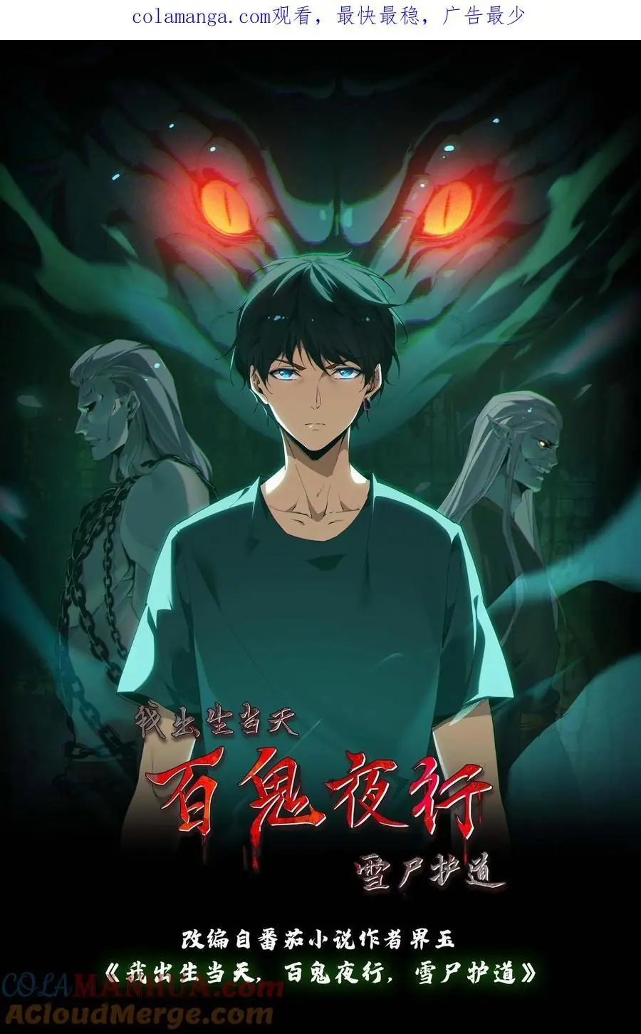 第215话 鬼佛的真容 第1页