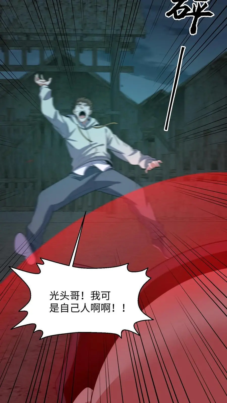 第215话 鬼佛的真容 第10页