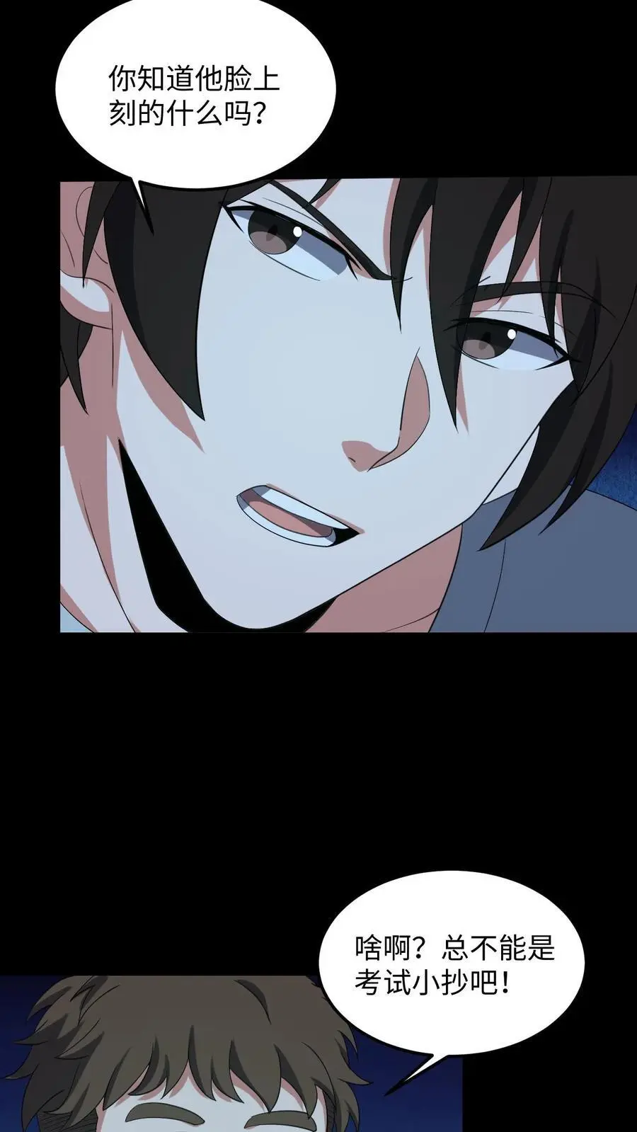 第215话 鬼佛的真容 第18页