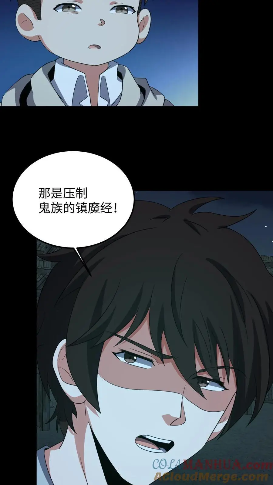 第215话 鬼佛的真容 第19页