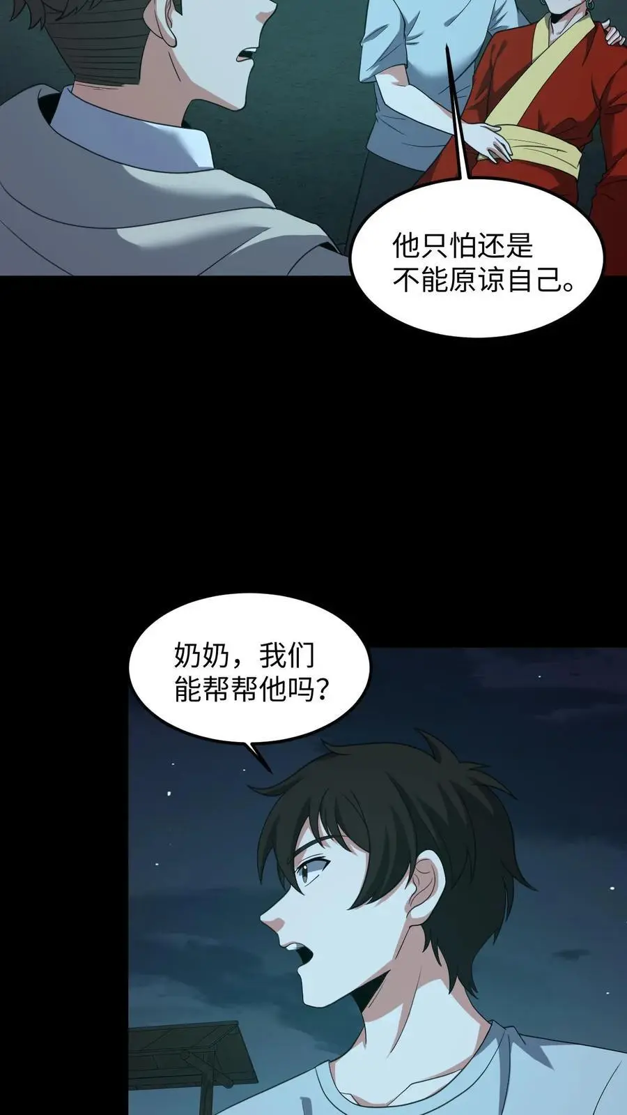 第215话 鬼佛的真容 第22页