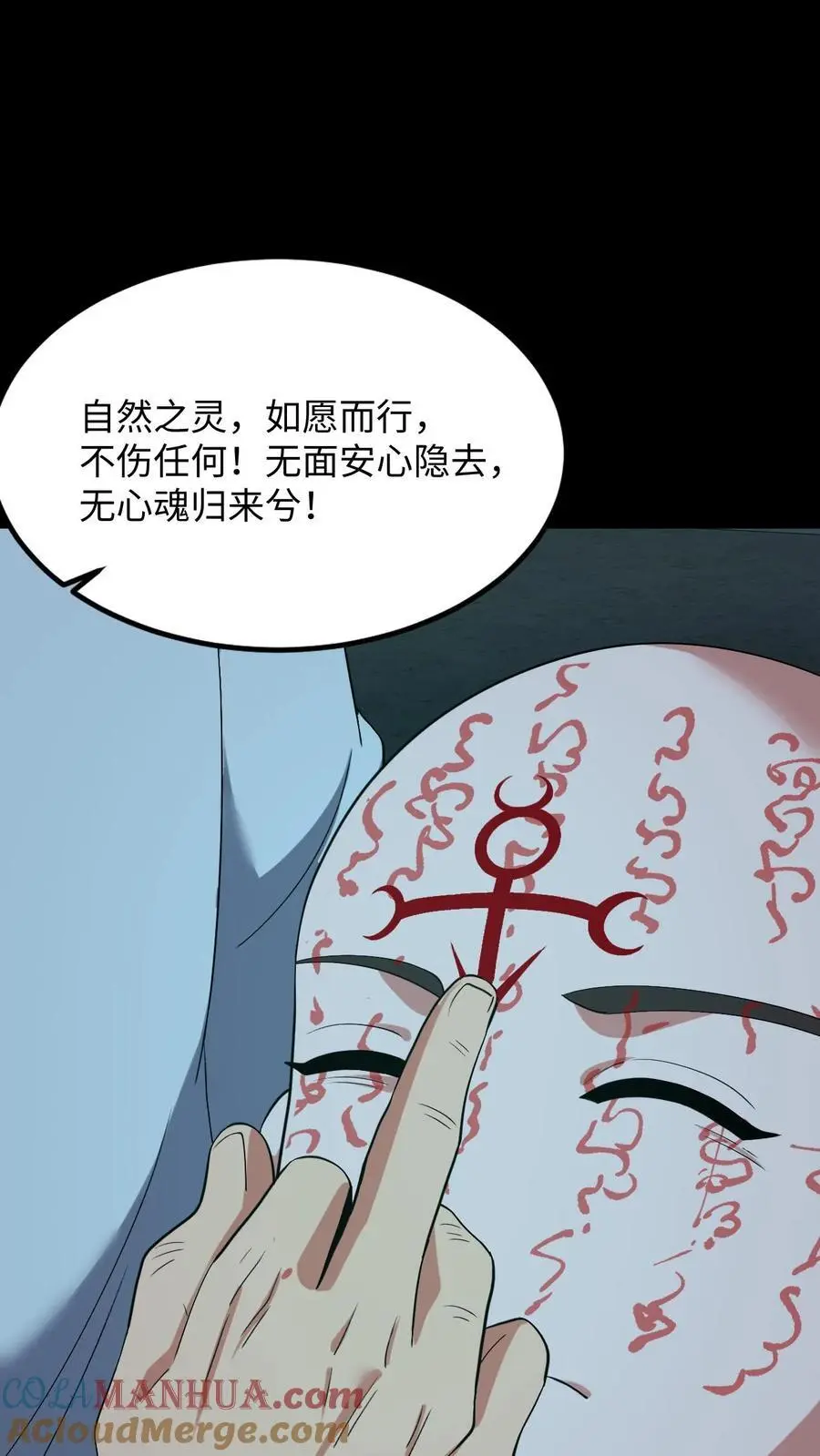 第215话 鬼佛的真容 第25页