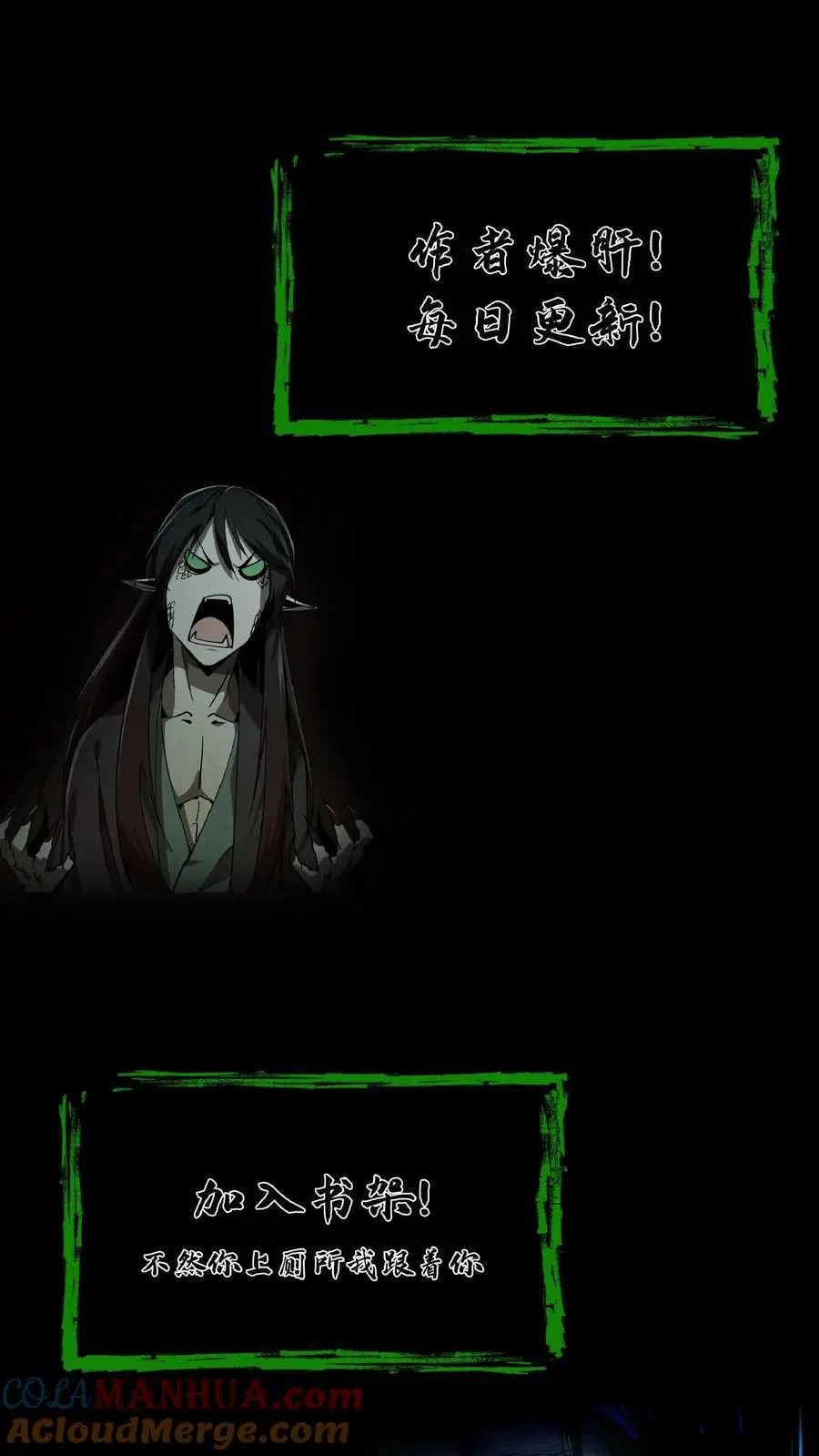 第215话 鬼佛的真容 第29页