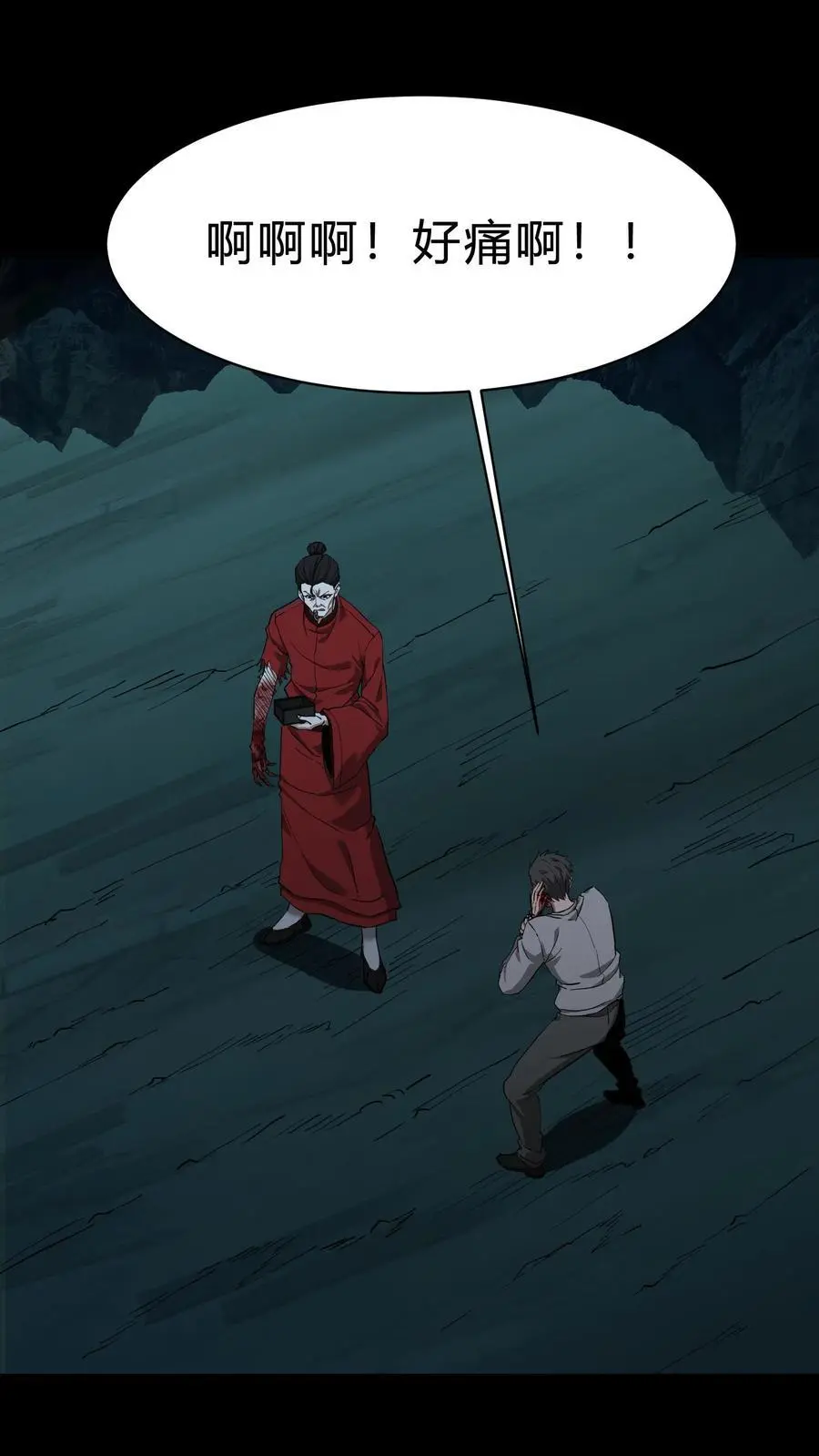 第214话 罗刹鬼的末路 第2页