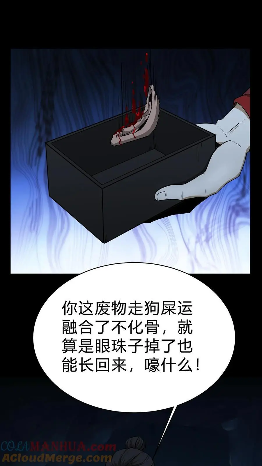 第214话 罗刹鬼的末路 第3页