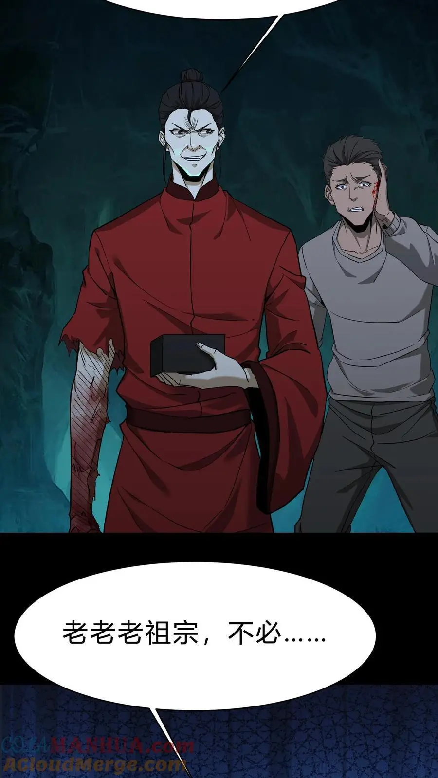 第214话 罗刹鬼的末路 第5页