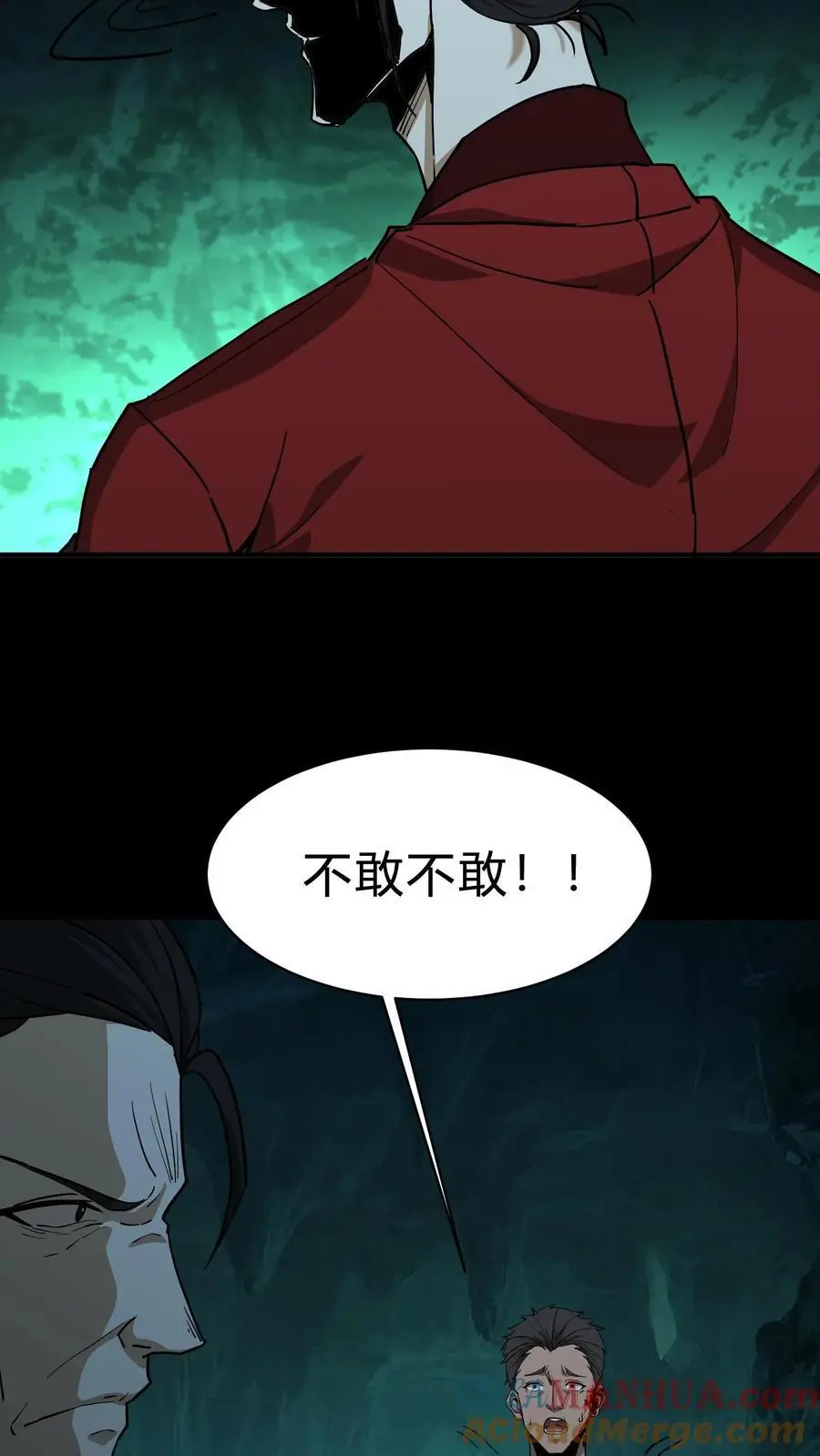 第214话 罗刹鬼的末路 第9页