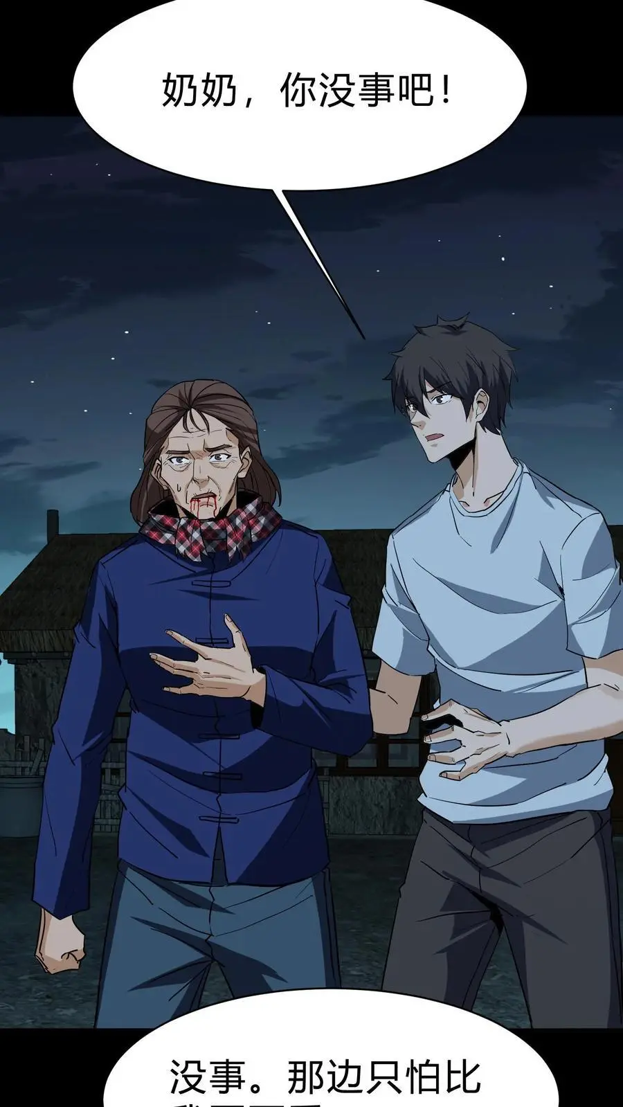 第214话 罗刹鬼的末路 第14页