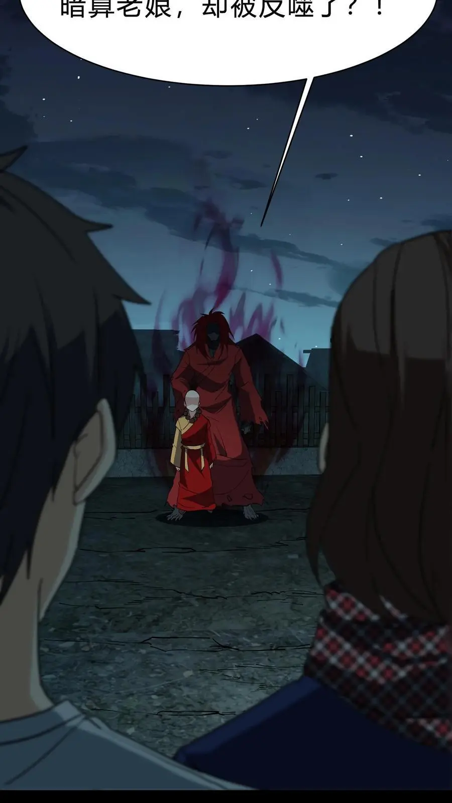 第214话 罗刹鬼的末路 第16页