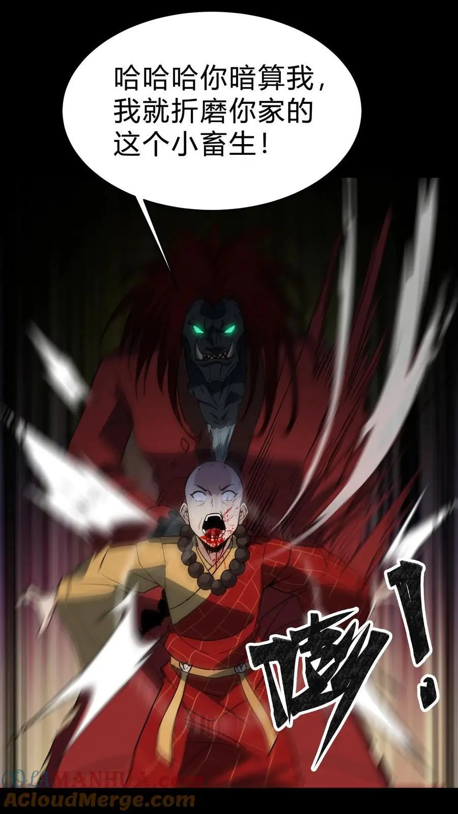 第214话 罗刹鬼的末路 第17页