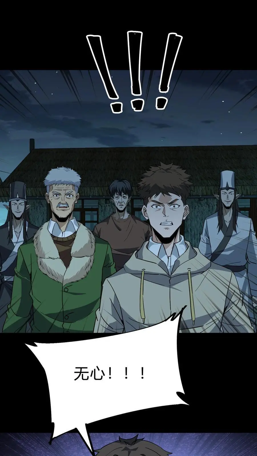 第214话 罗刹鬼的末路 第18页