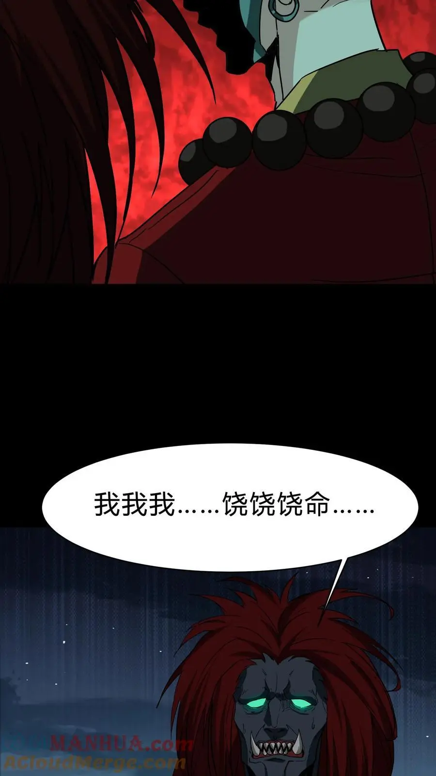 第214话 罗刹鬼的末路 第25页