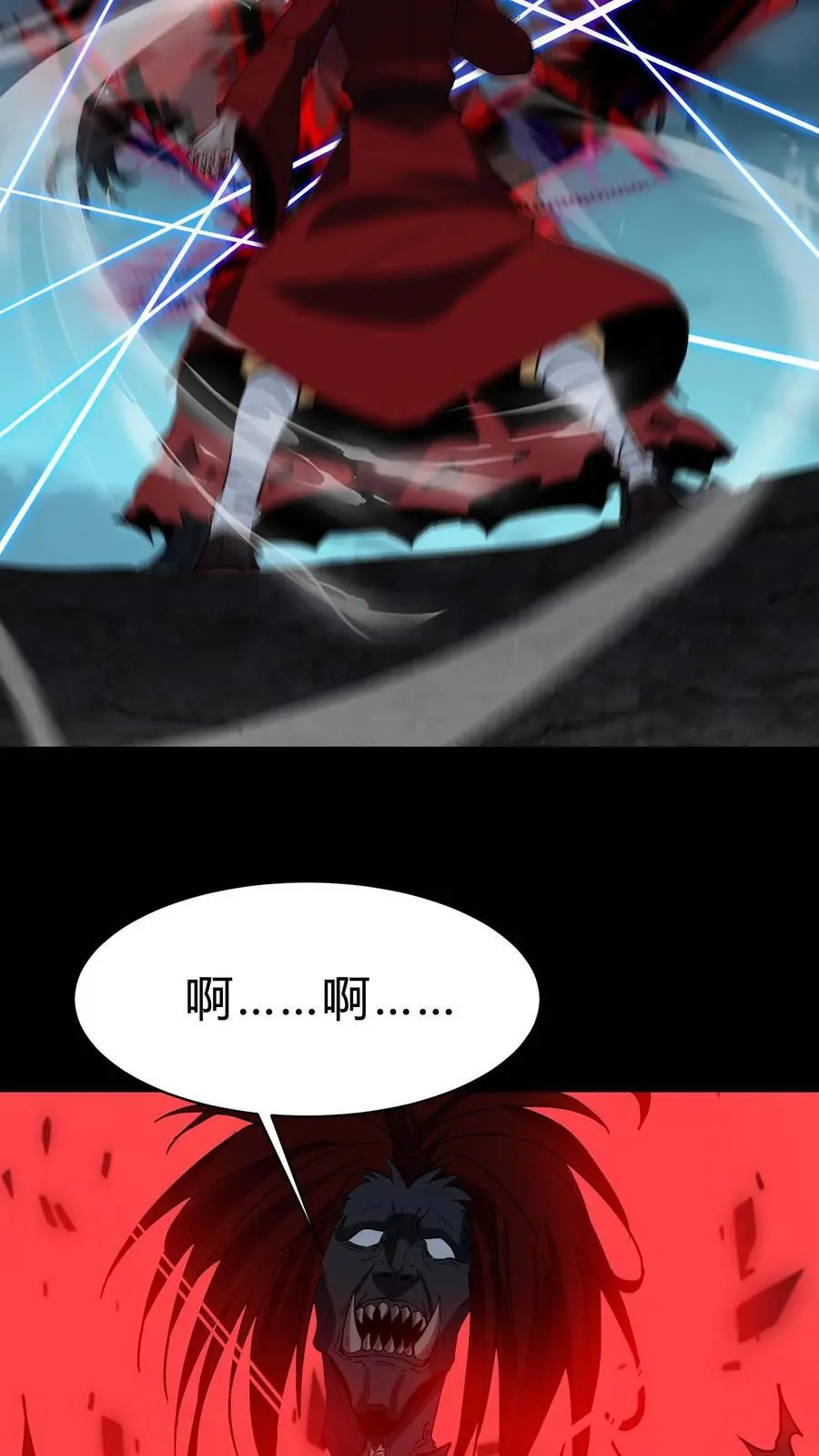 第214话 罗刹鬼的末路 第28页
