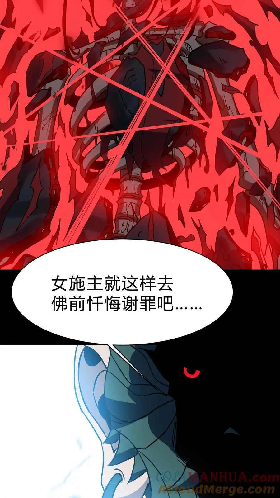 第214话 罗刹鬼的末路 第29页
