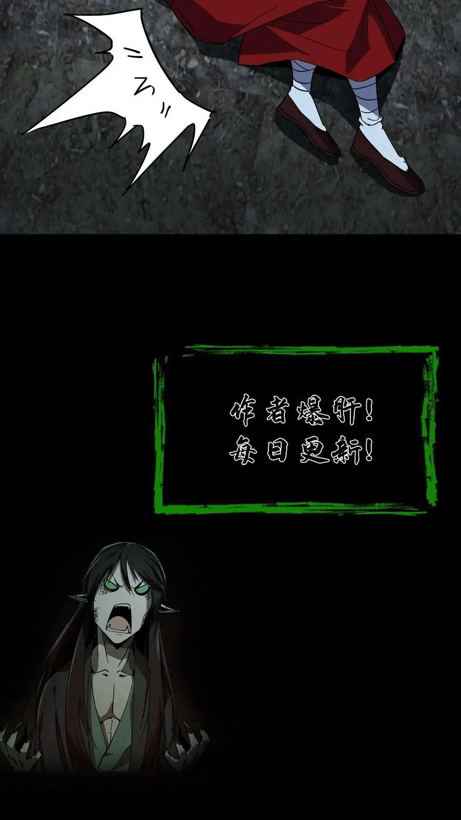 第214话 罗刹鬼的末路 第32页