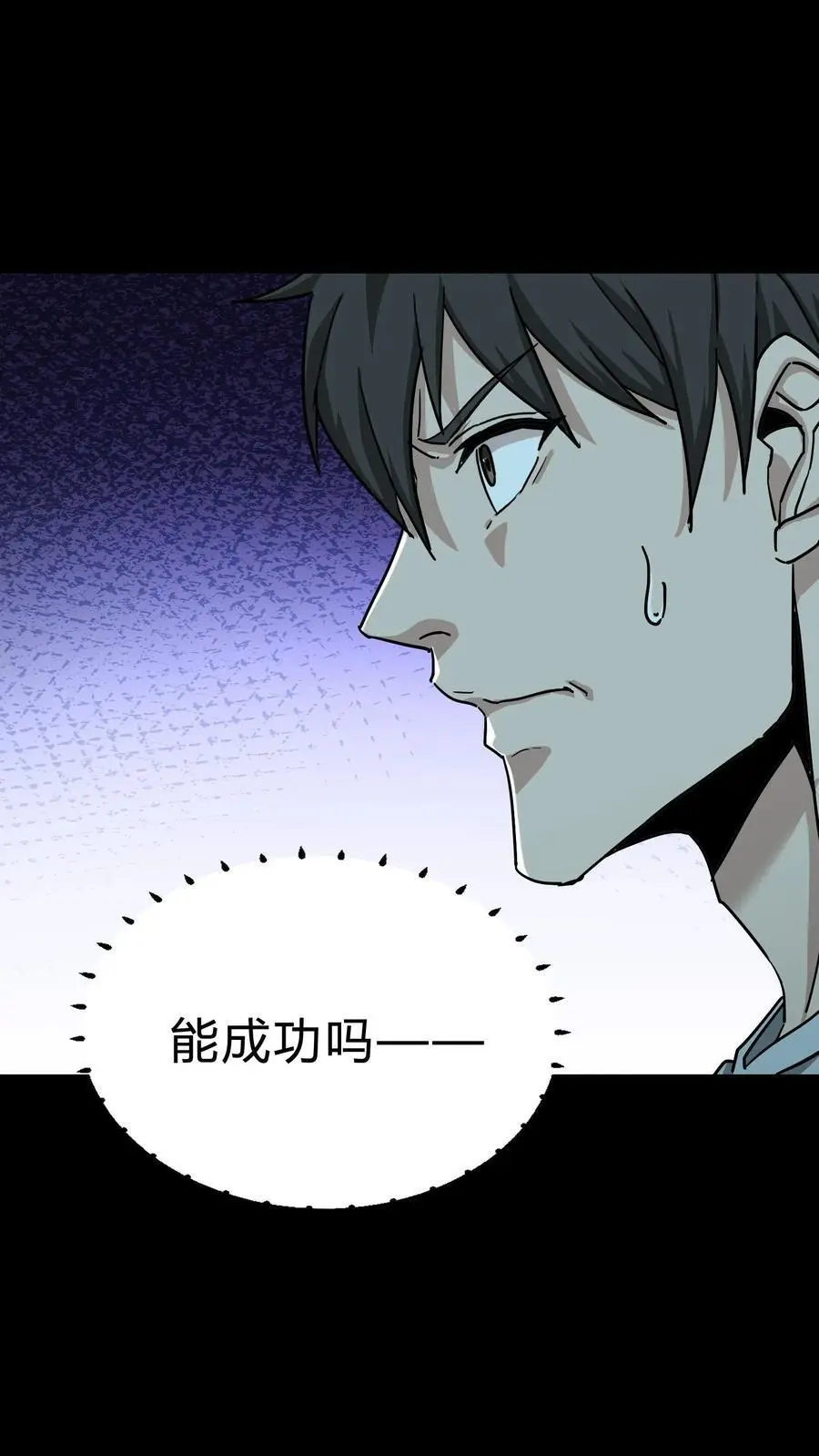 第213话 巫与方士 第4页