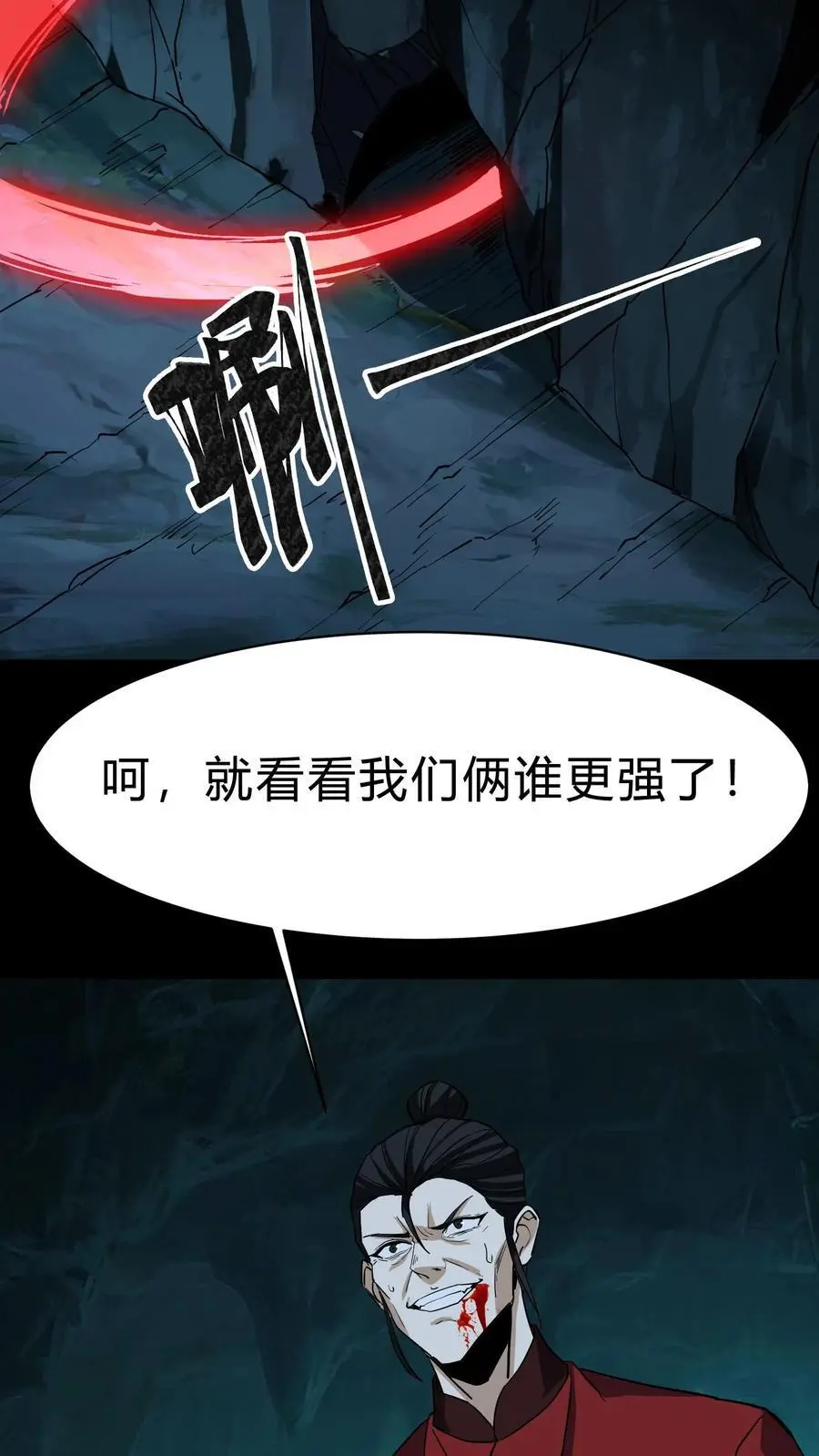 第213话 巫与方士 第10页