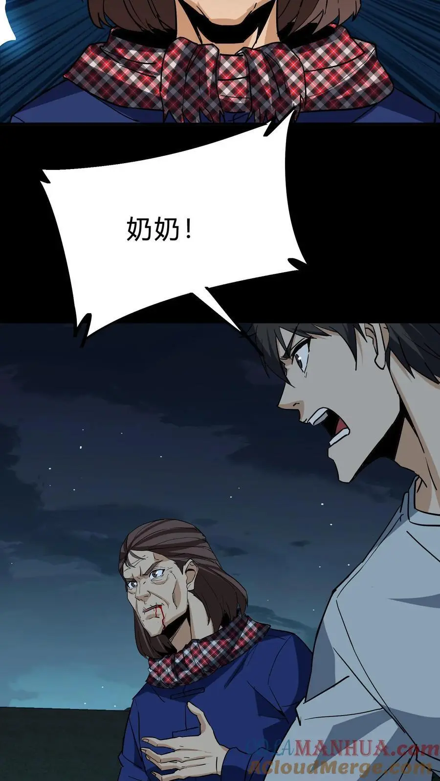 第213话 巫与方士 第15页