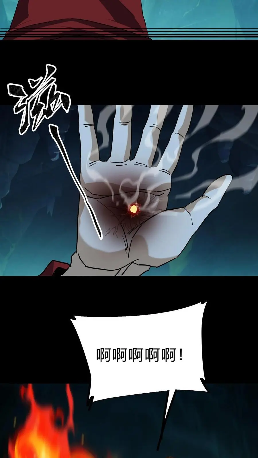 第213话 巫与方士 第18页