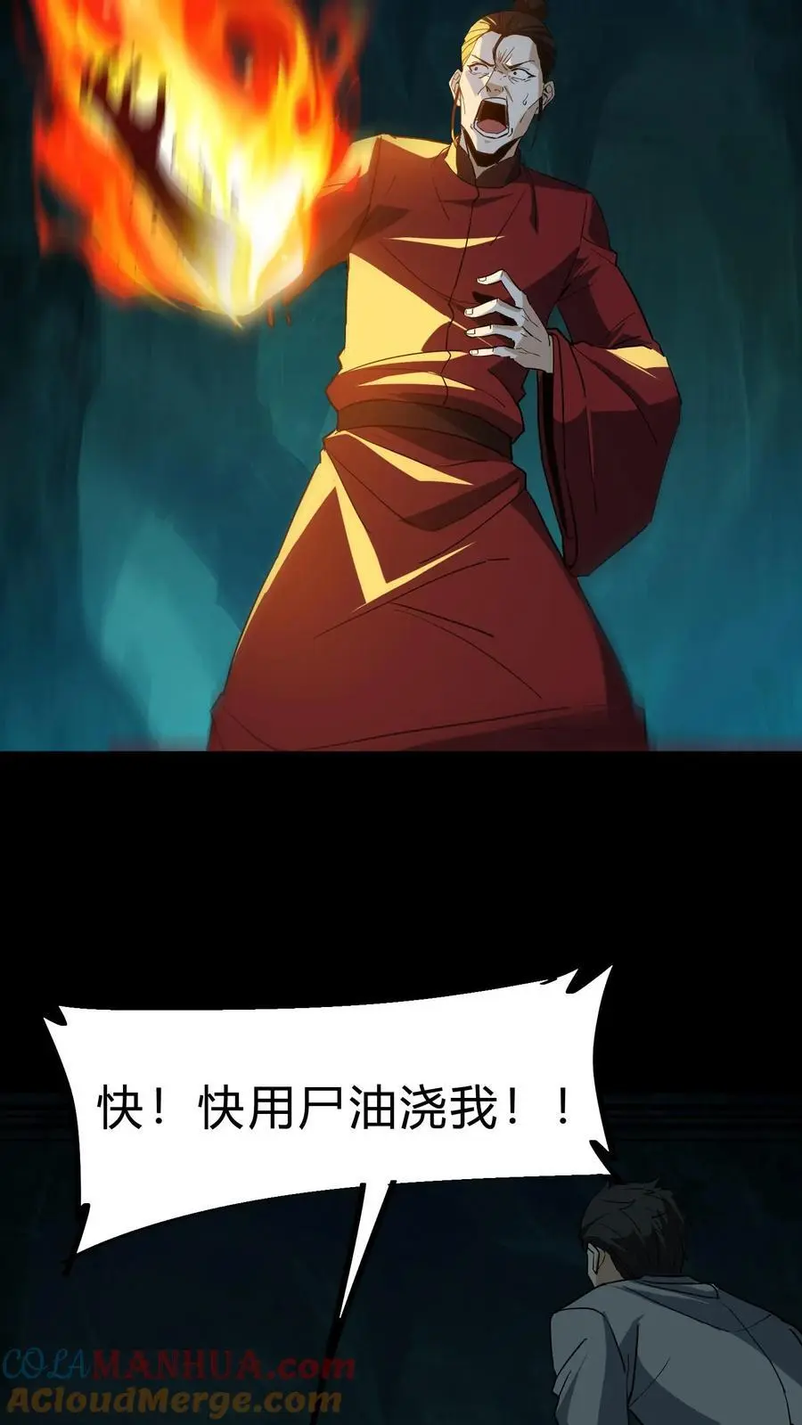 第213话 巫与方士 第19页