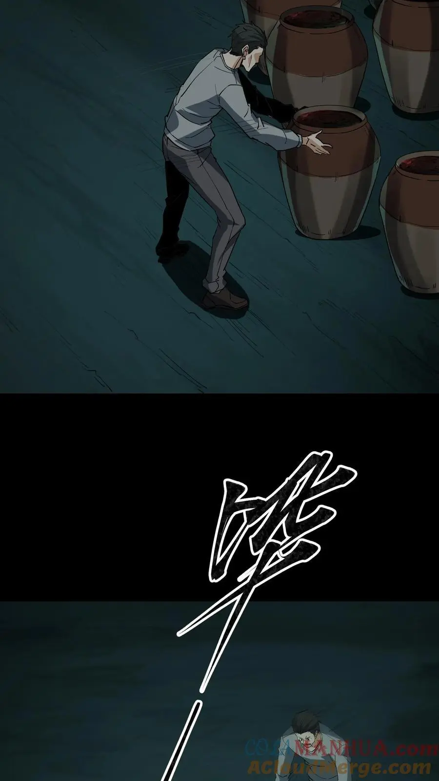 第213话 巫与方士 第21页