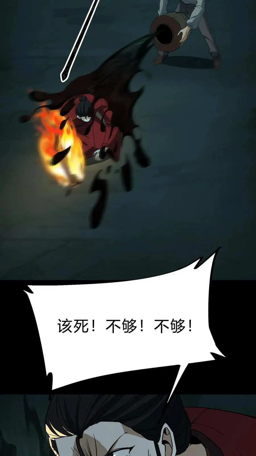 第213话 巫与方士 第22页