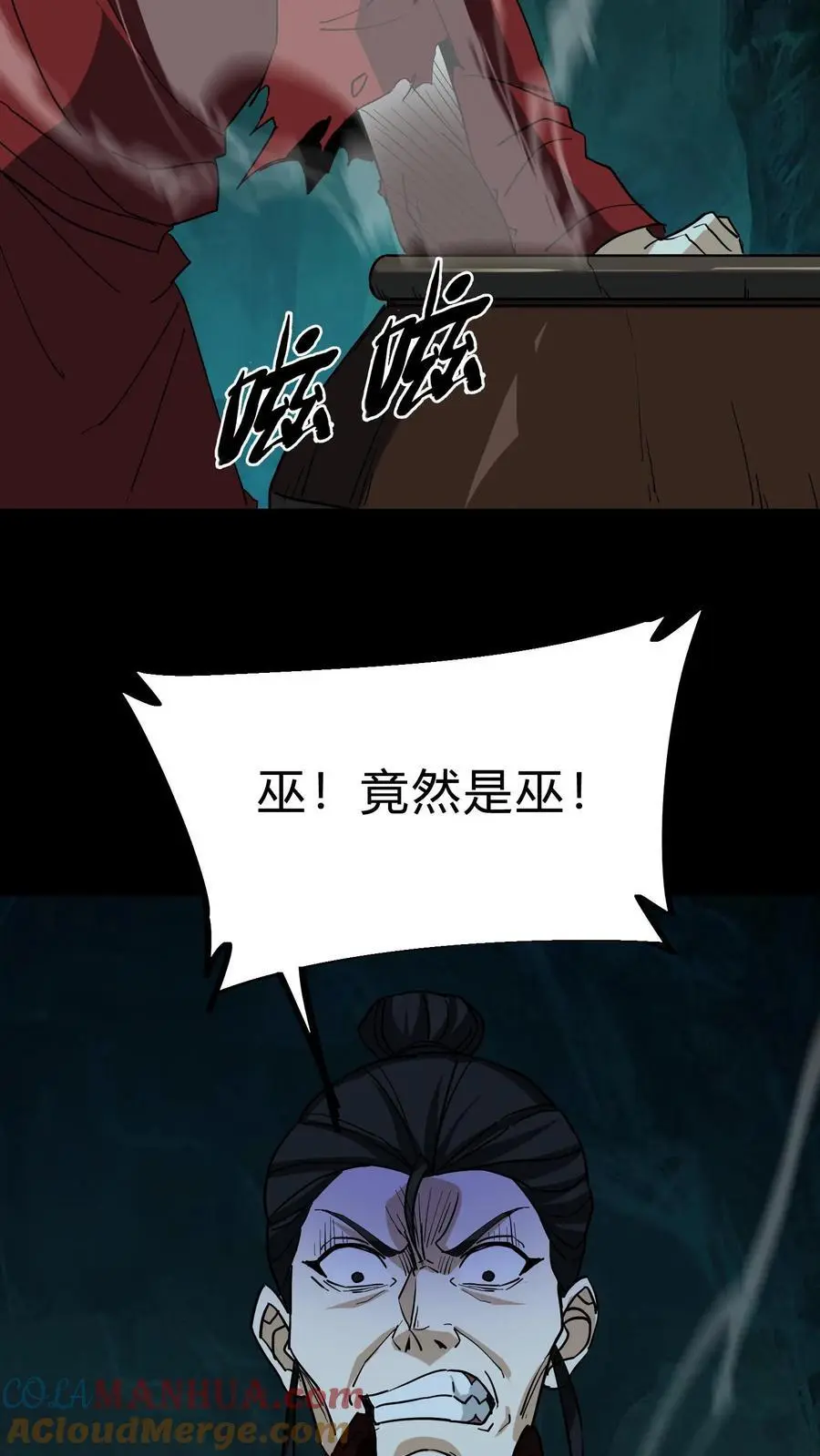 第213话 巫与方士 第25页