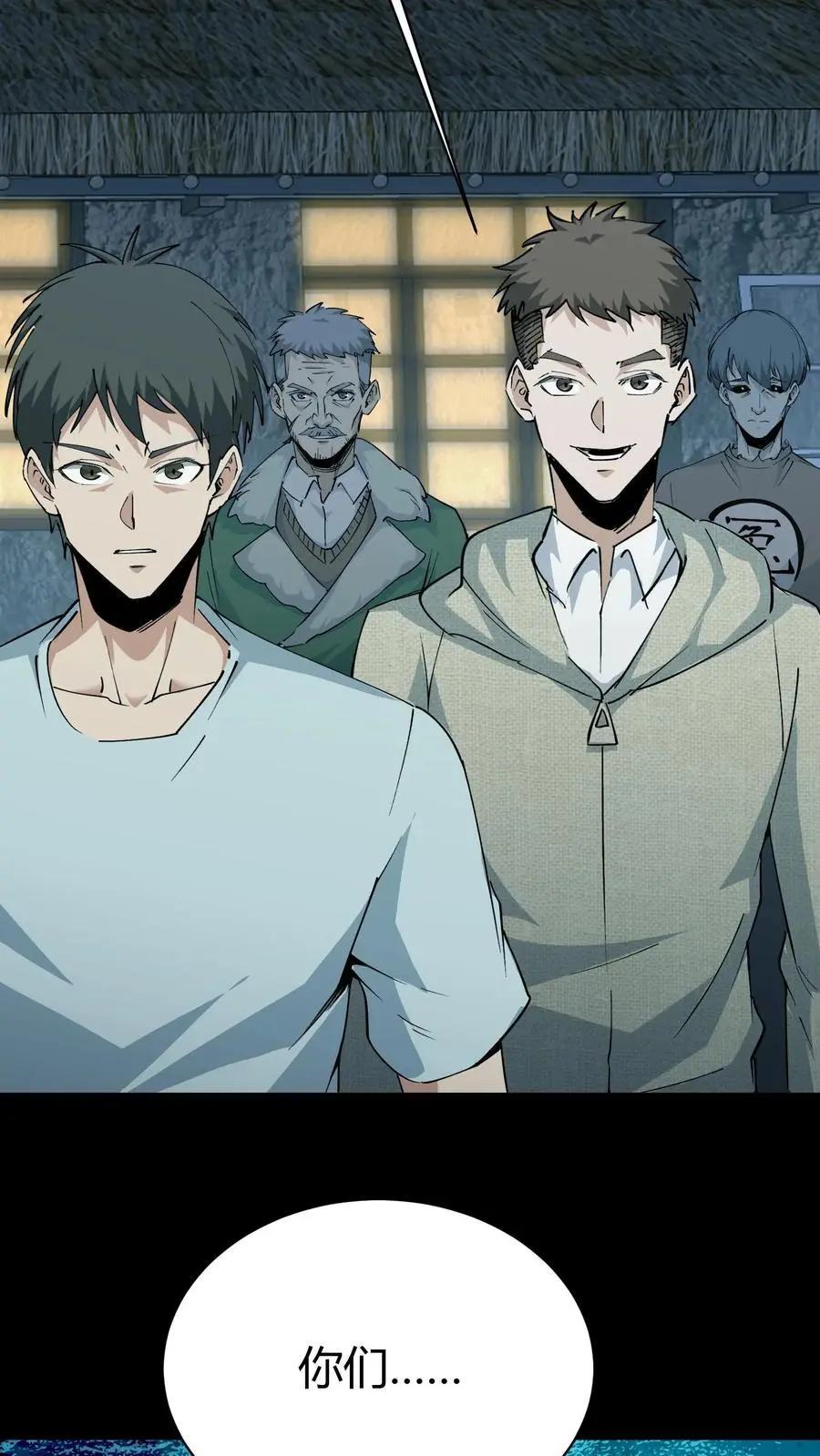 第212话 人质 第6页