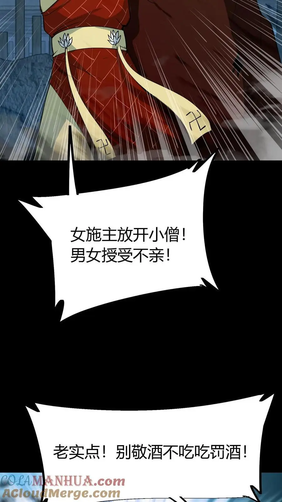 第212话 人质 第13页