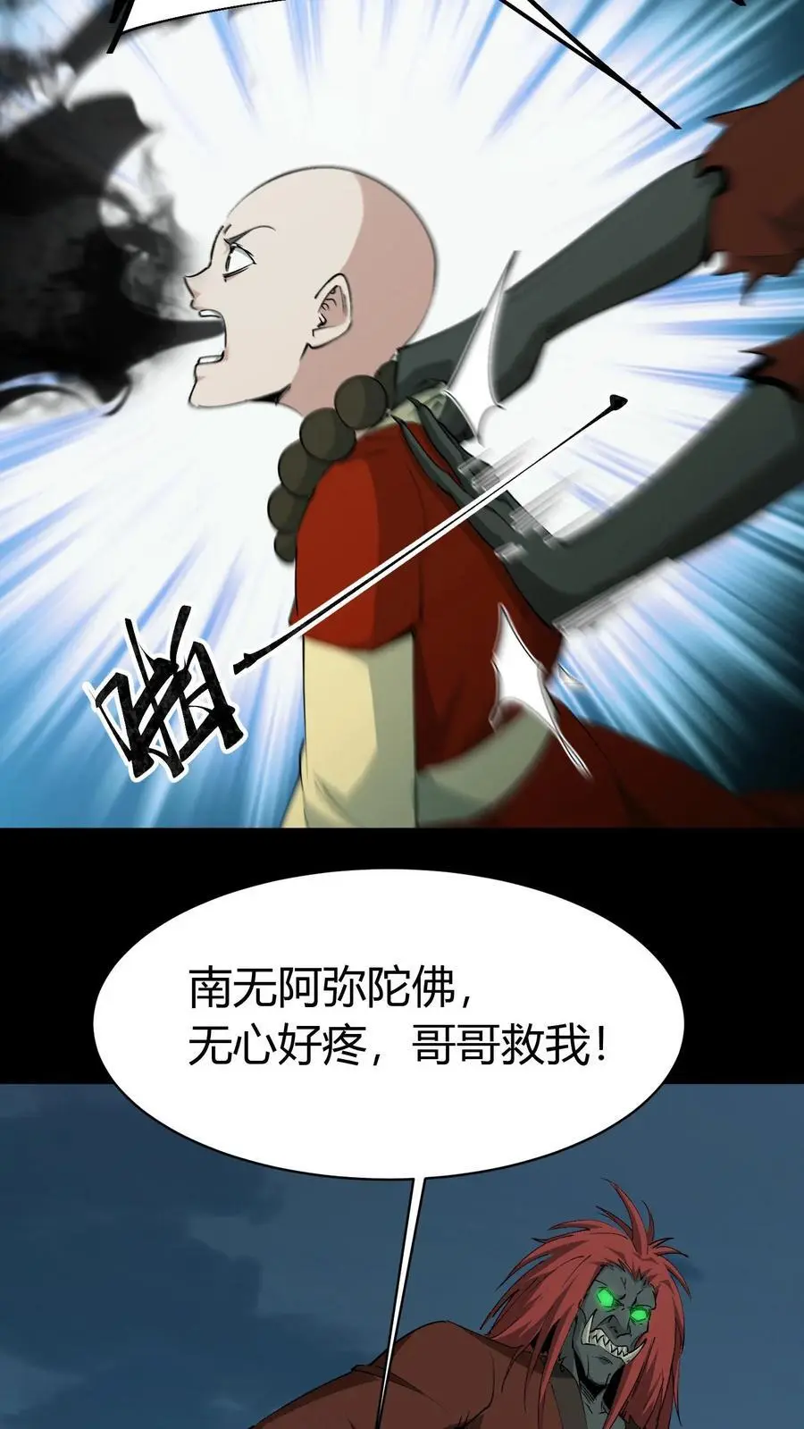 第212话 人质 第14页