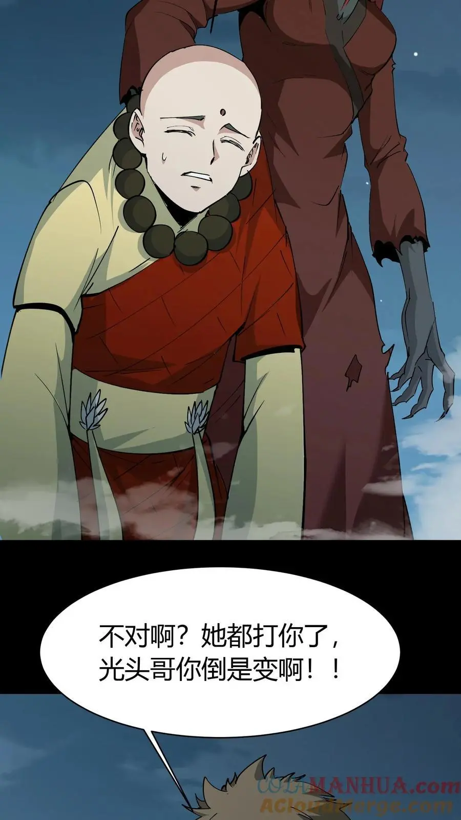 第212话 人质 第15页