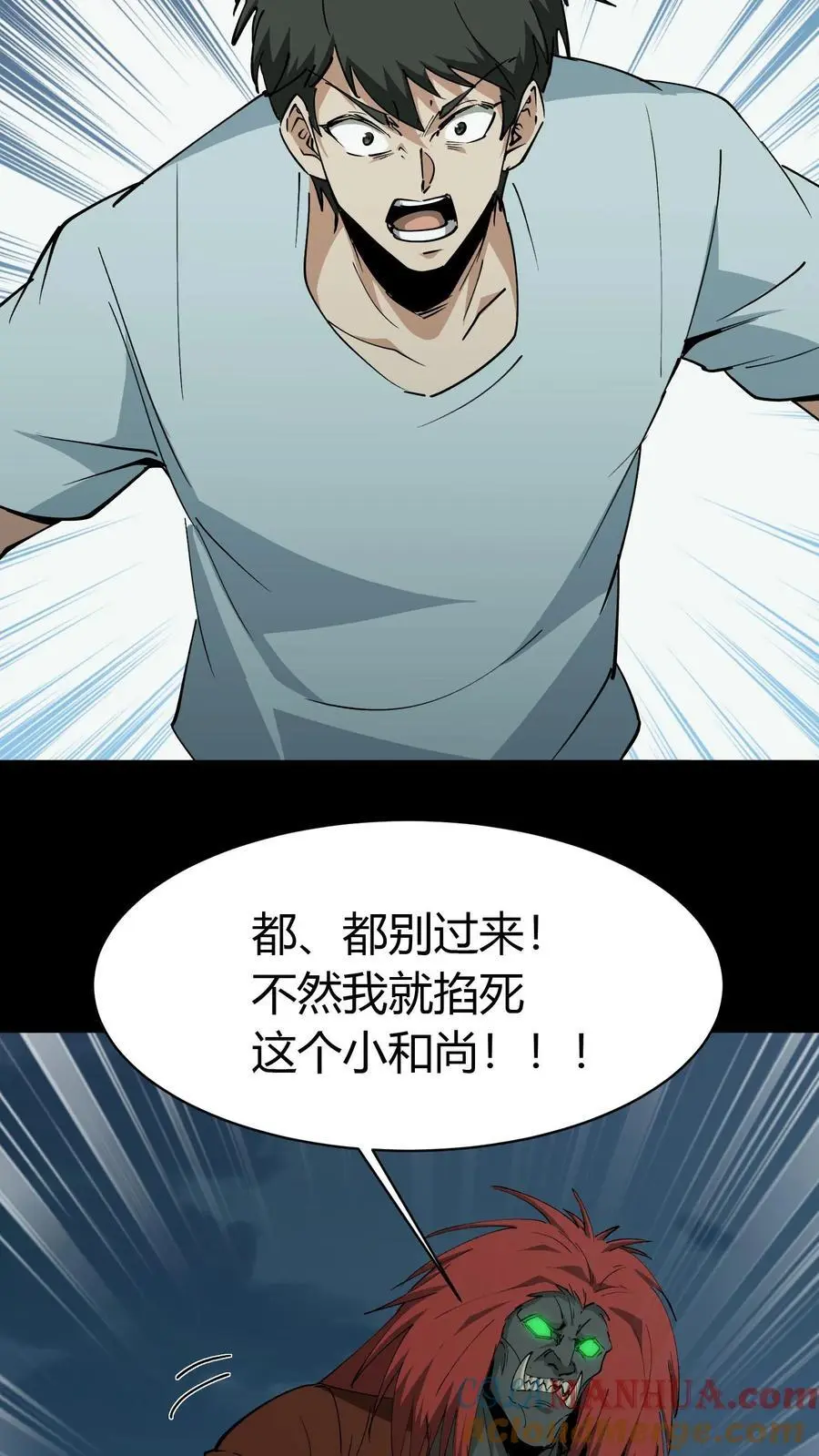 第212话 人质 第17页