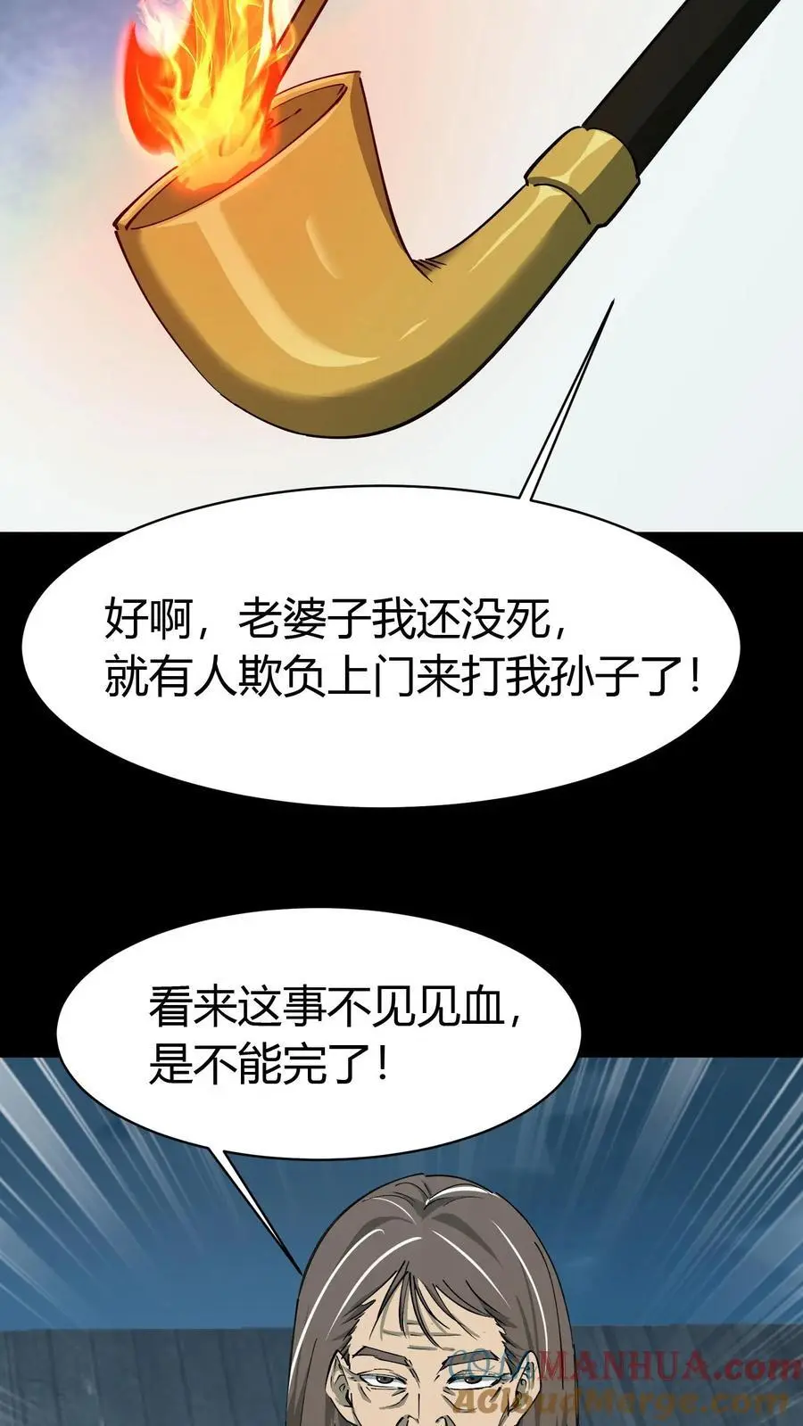第212话 人质 第19页