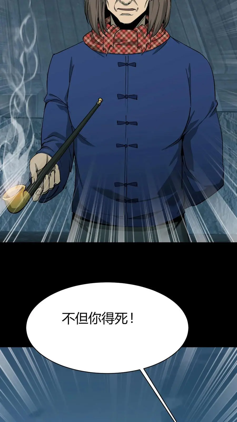 第212话 人质 第20页