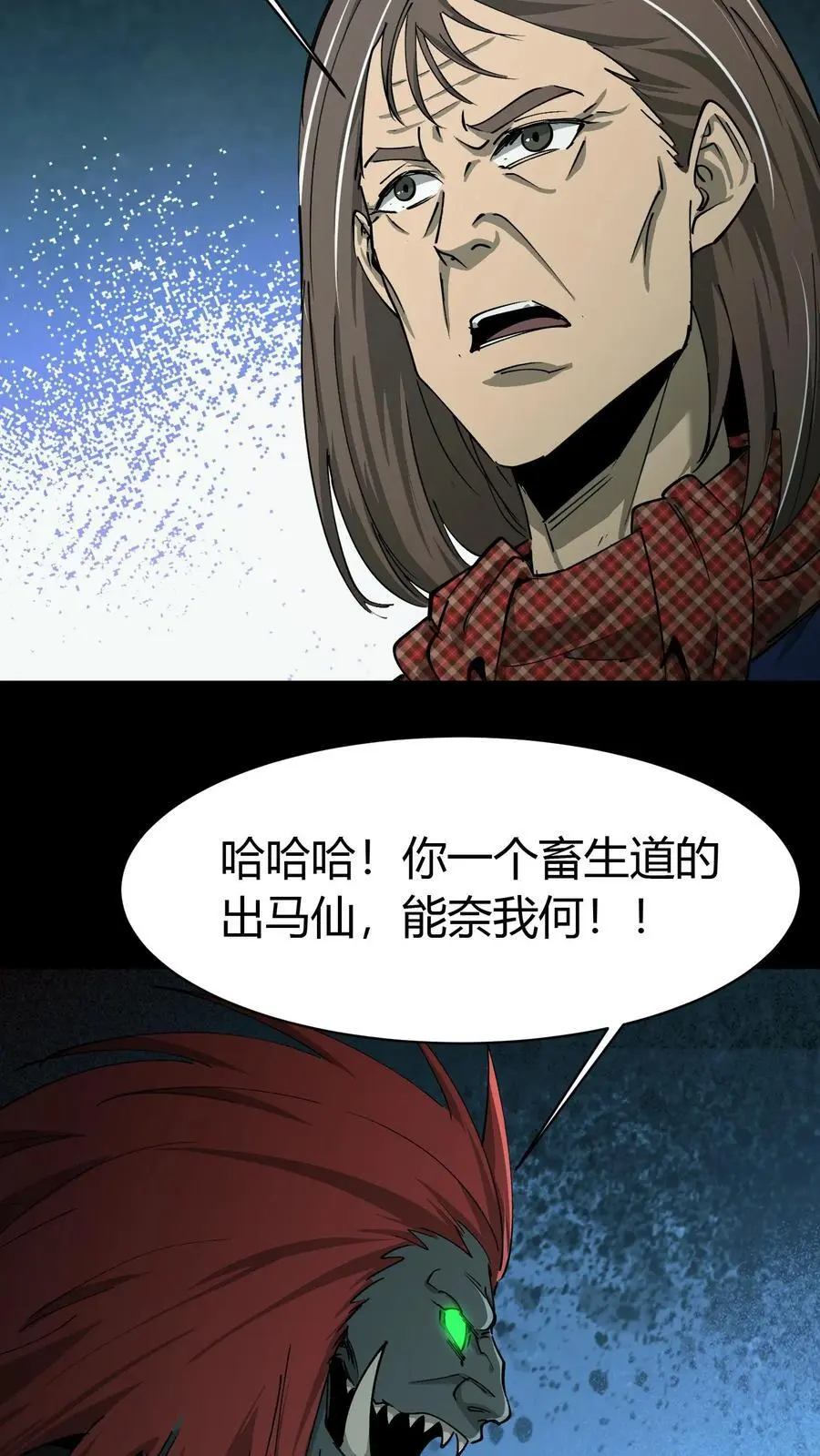 第212话 人质 第22页