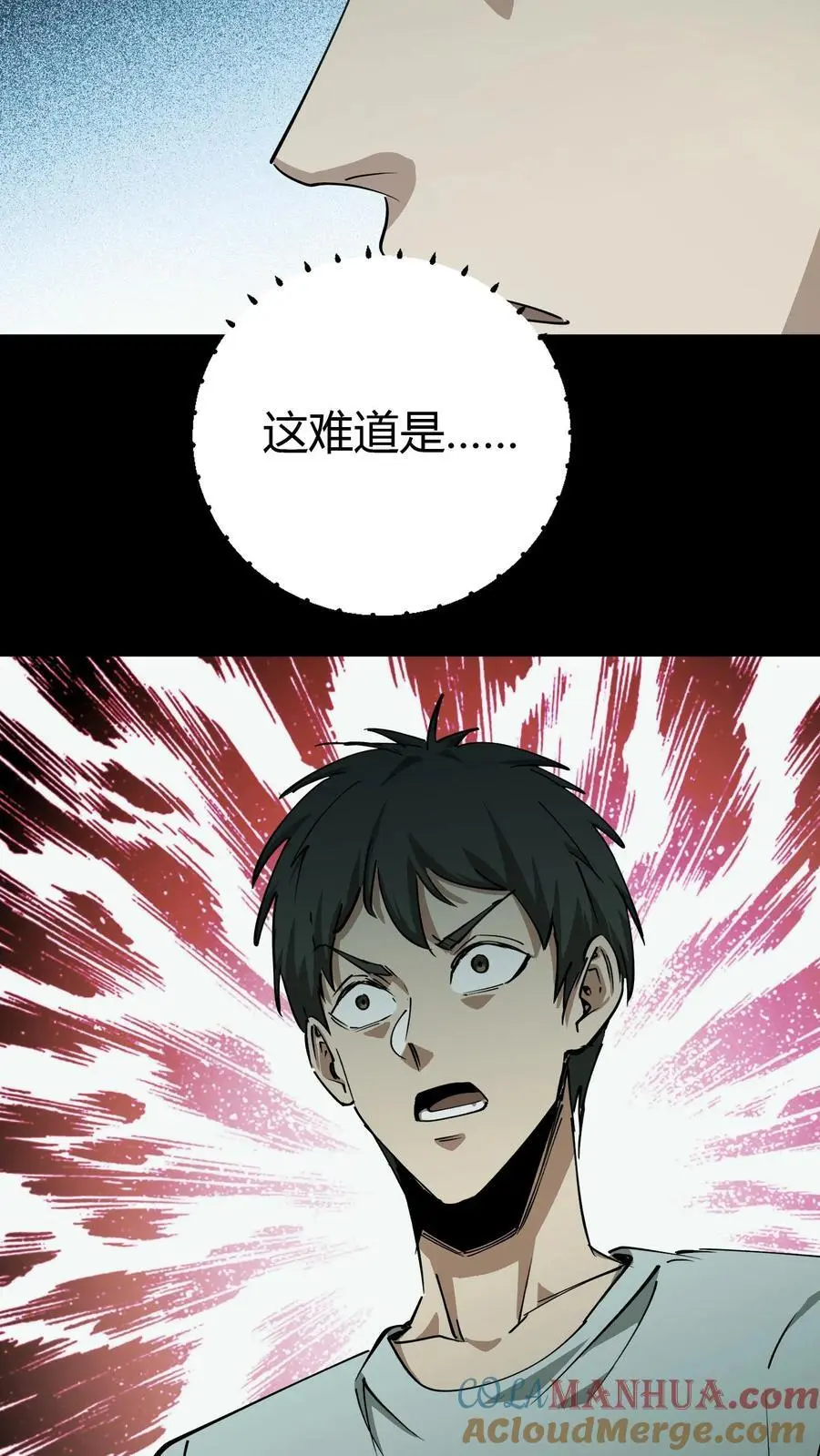 第212话 人质 第25页