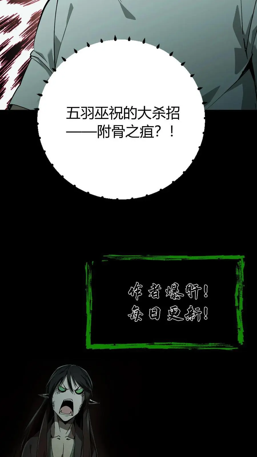 第212话 人质 第26页