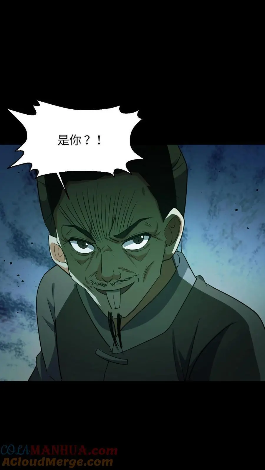 第216话 过去的恩怨 第9页
