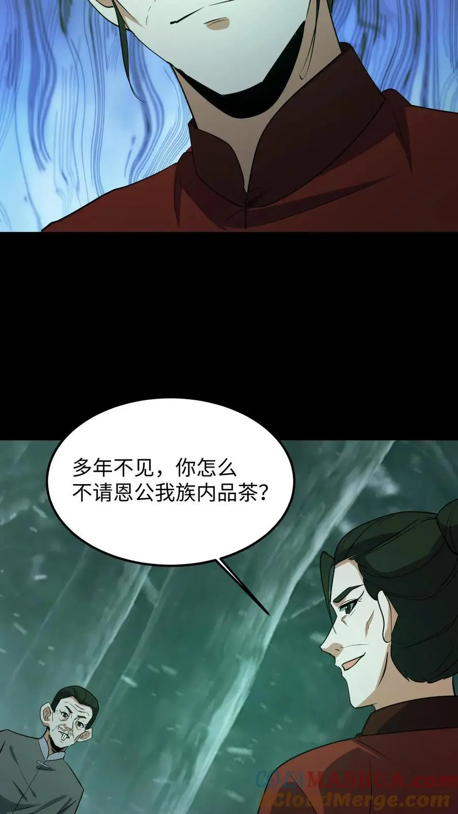 第216话 过去的恩怨 第15页