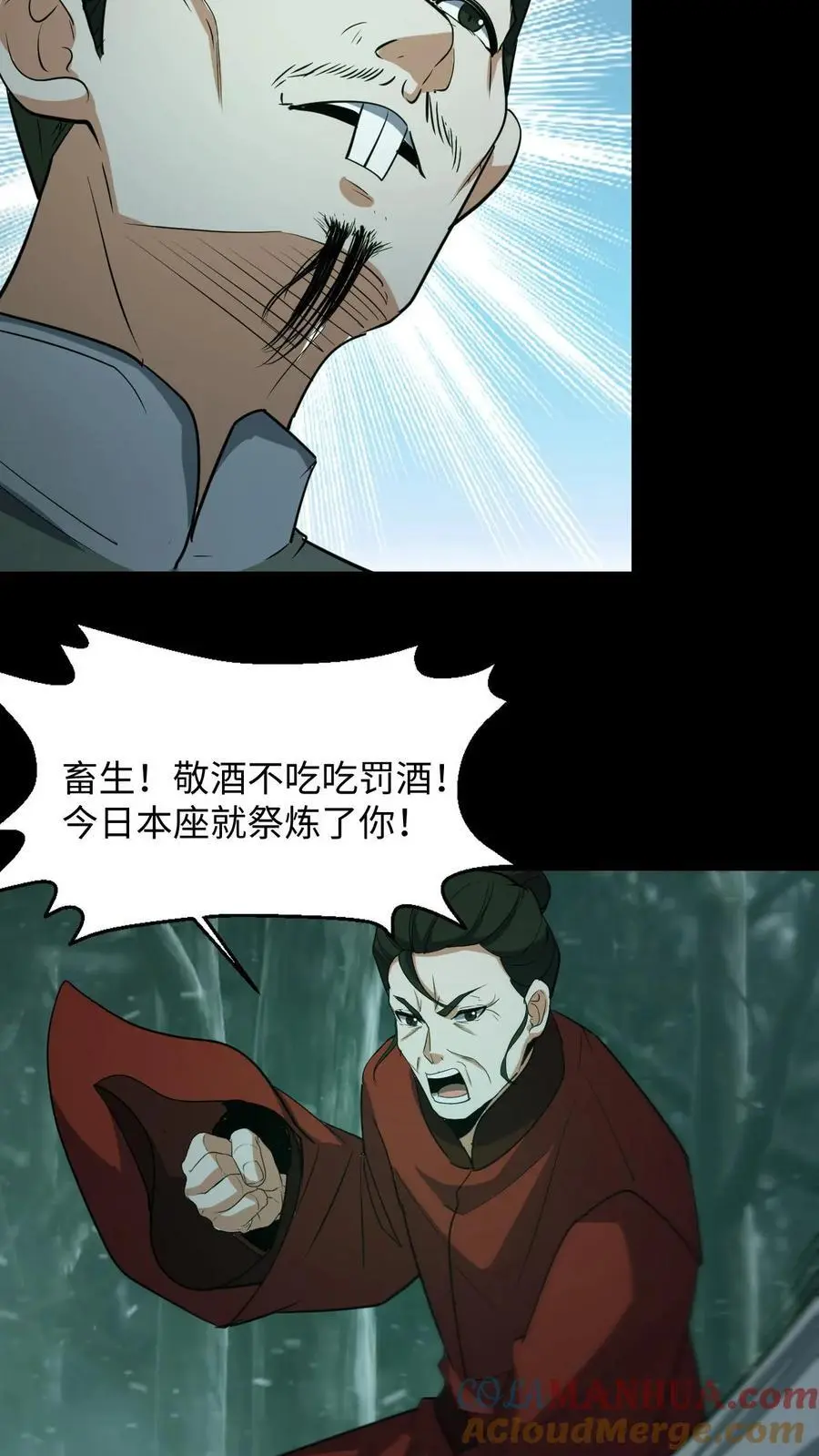 第216话 过去的恩怨 第17页