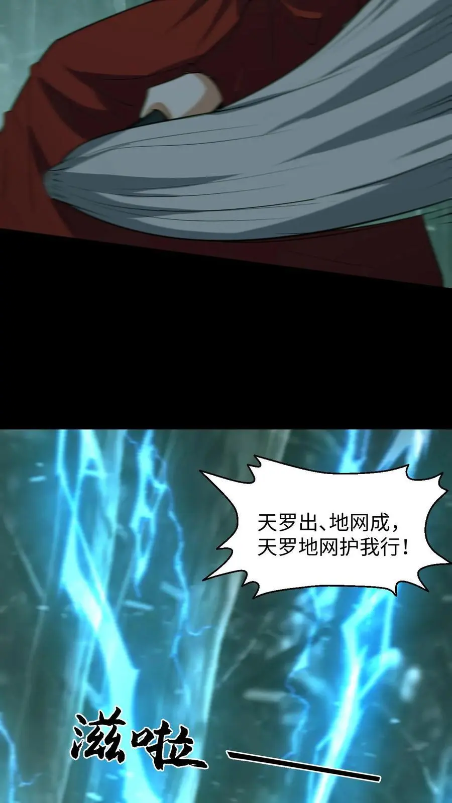 第216话 过去的恩怨 第18页