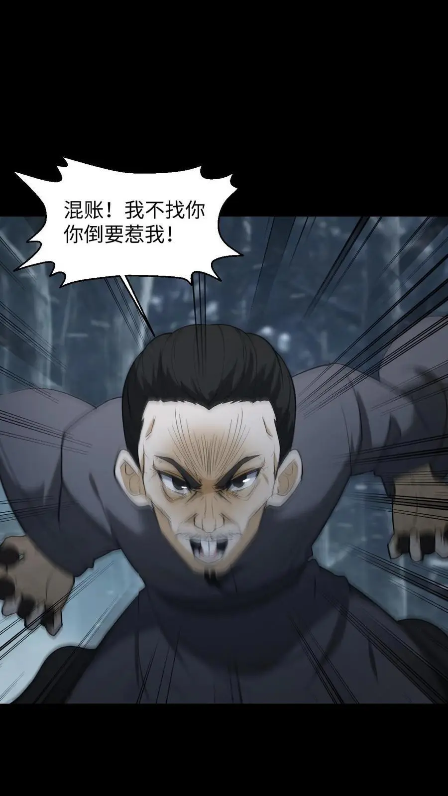 第216话 过去的恩怨 第20页
