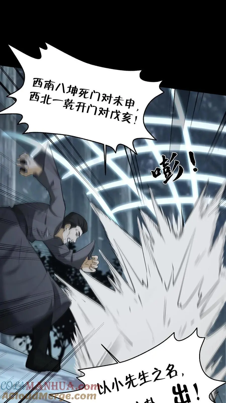 第216话 过去的恩怨 第21页