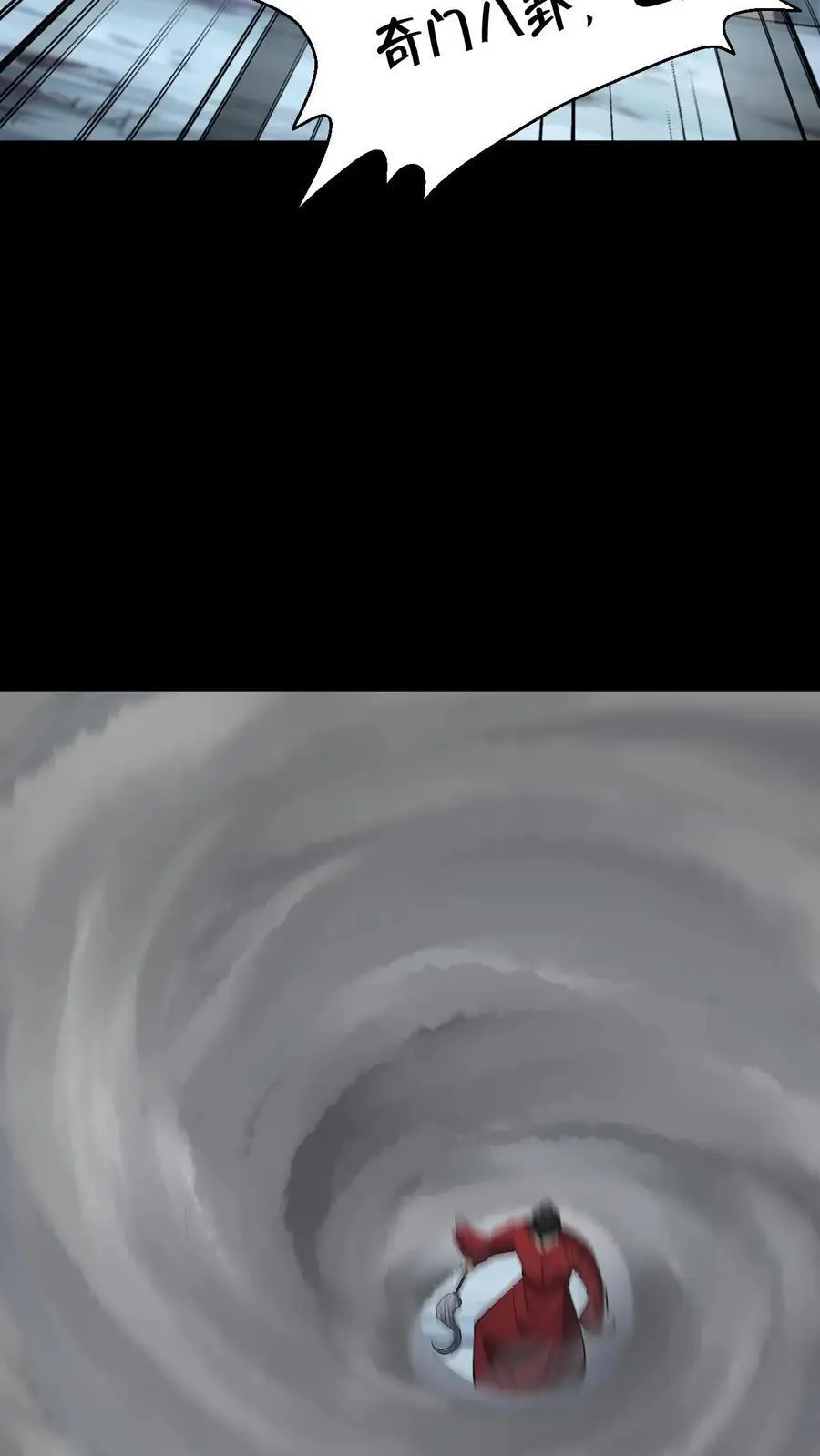 第216话 过去的恩怨 第22页